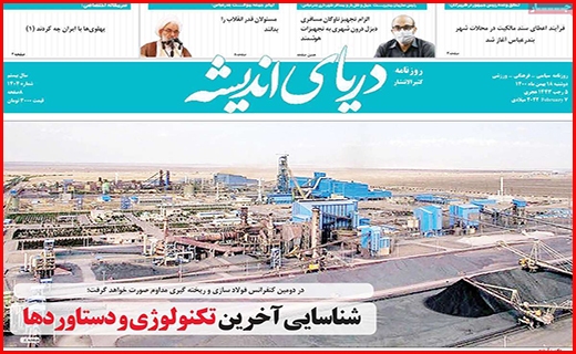 دریای اندیشه
