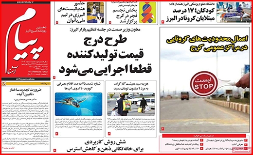 پیام آشنا