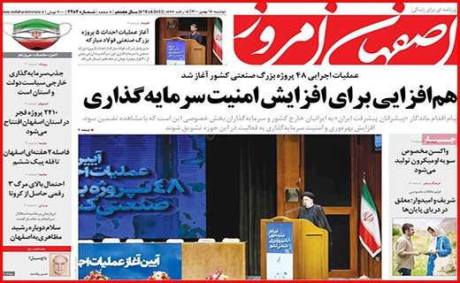 اصفهان امروز
