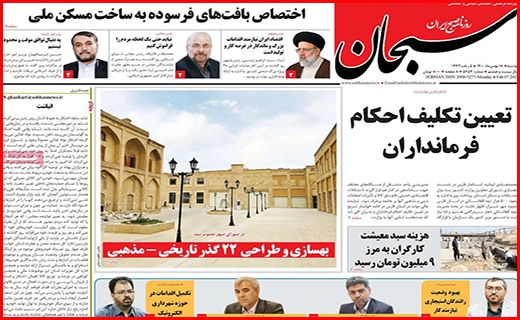 سبحان