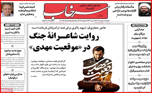 سرخاب