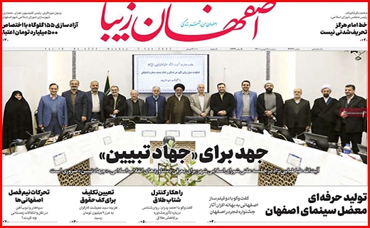 اصفهان زیبا