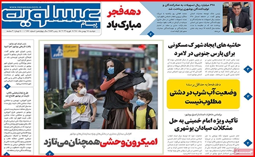پیام عسلویه