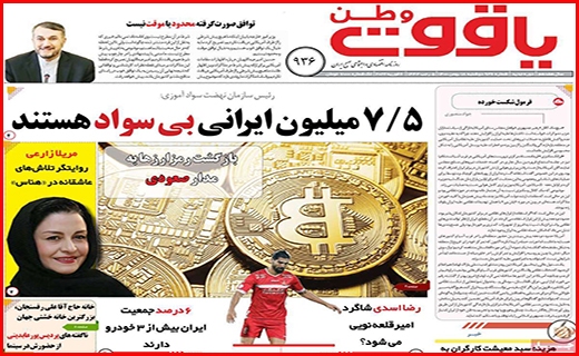 یاقوت وطن