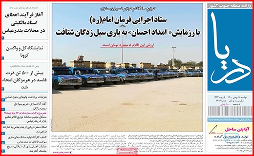 دریا