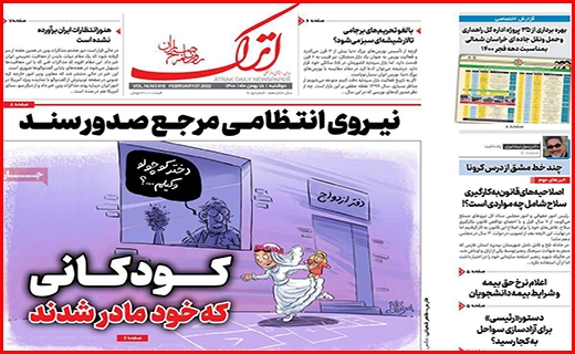 اترک