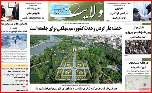 ولایت
