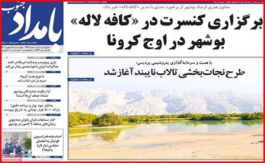 بامداد جنوب