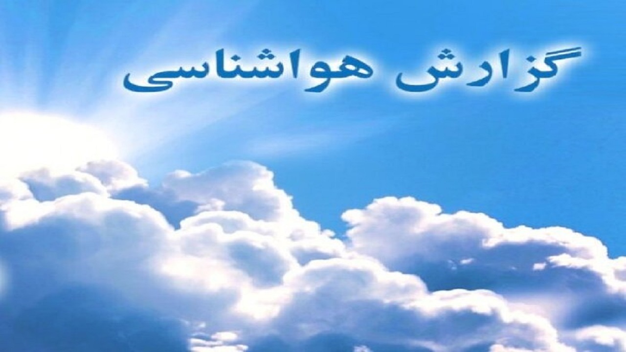 افزایش نسبی دما در استان قزوین