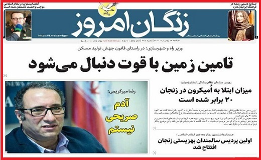 زنگان امروز زنگان امروز