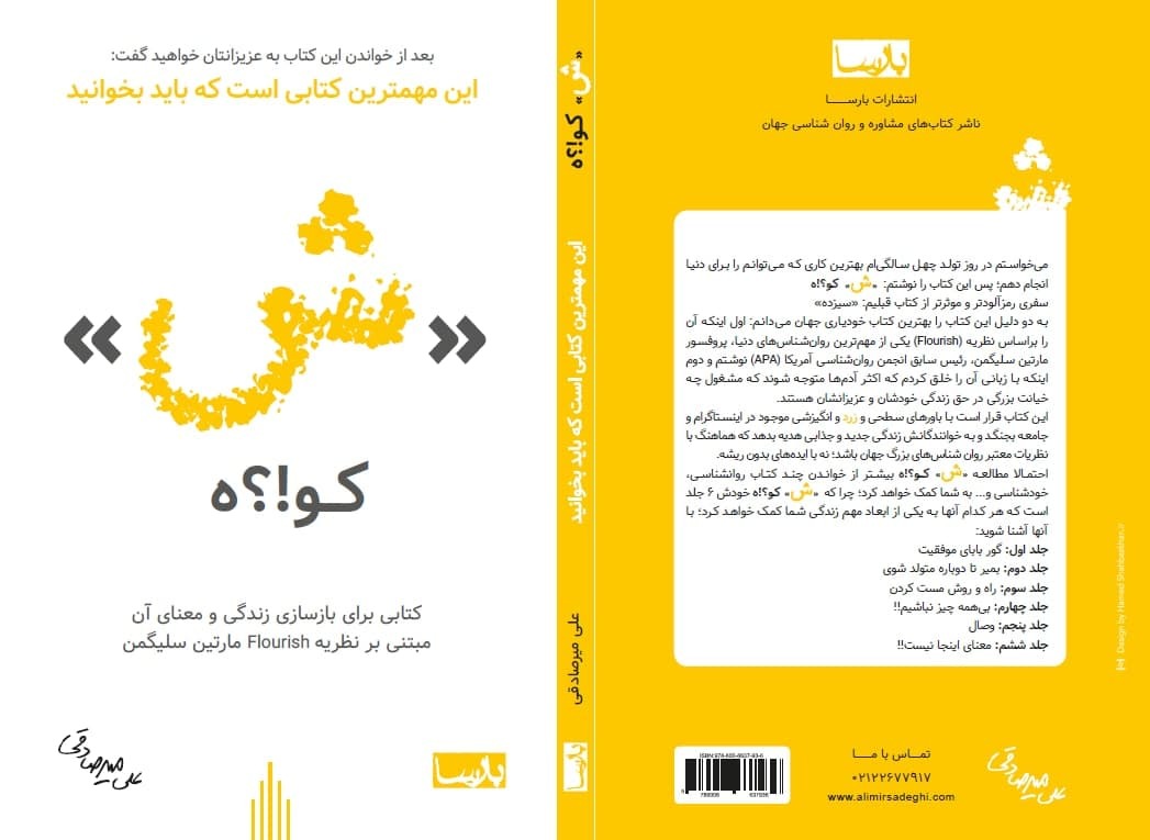 کتابی که پیش از انتشار به چاپ سوم رسید!