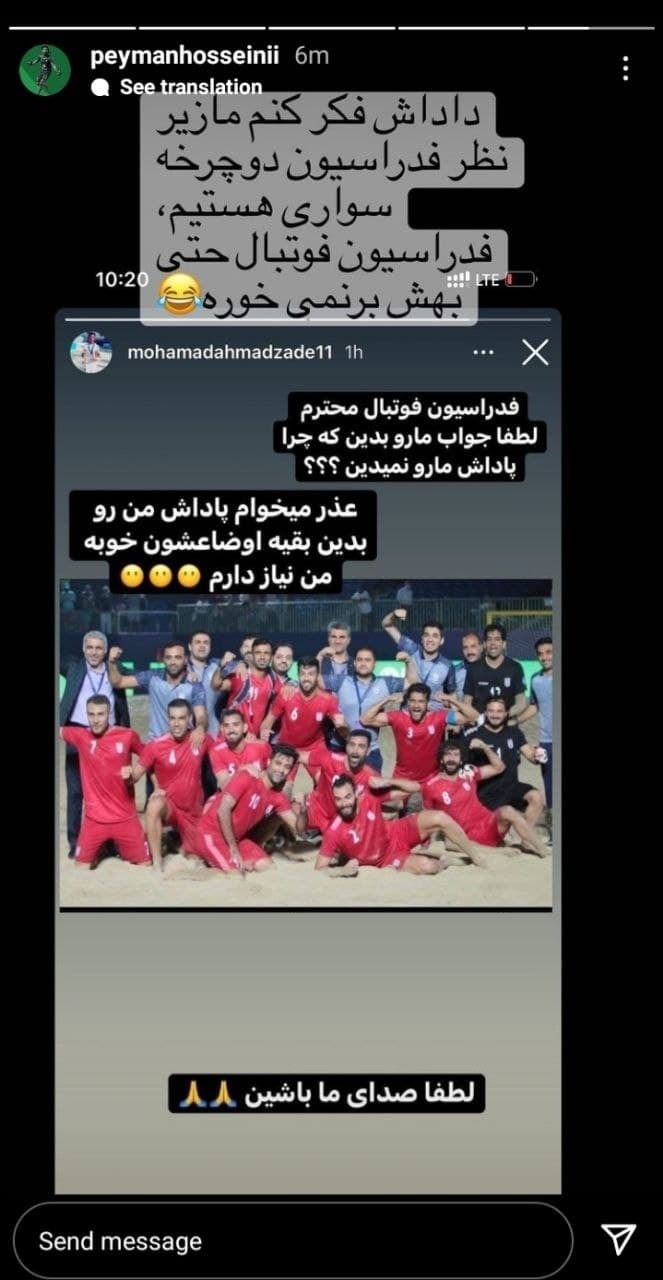 پیمان حسینی