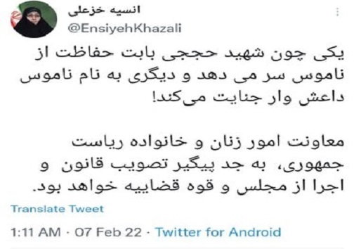 واکنش معاون رییس جمهور به قتل دختر اهوازی