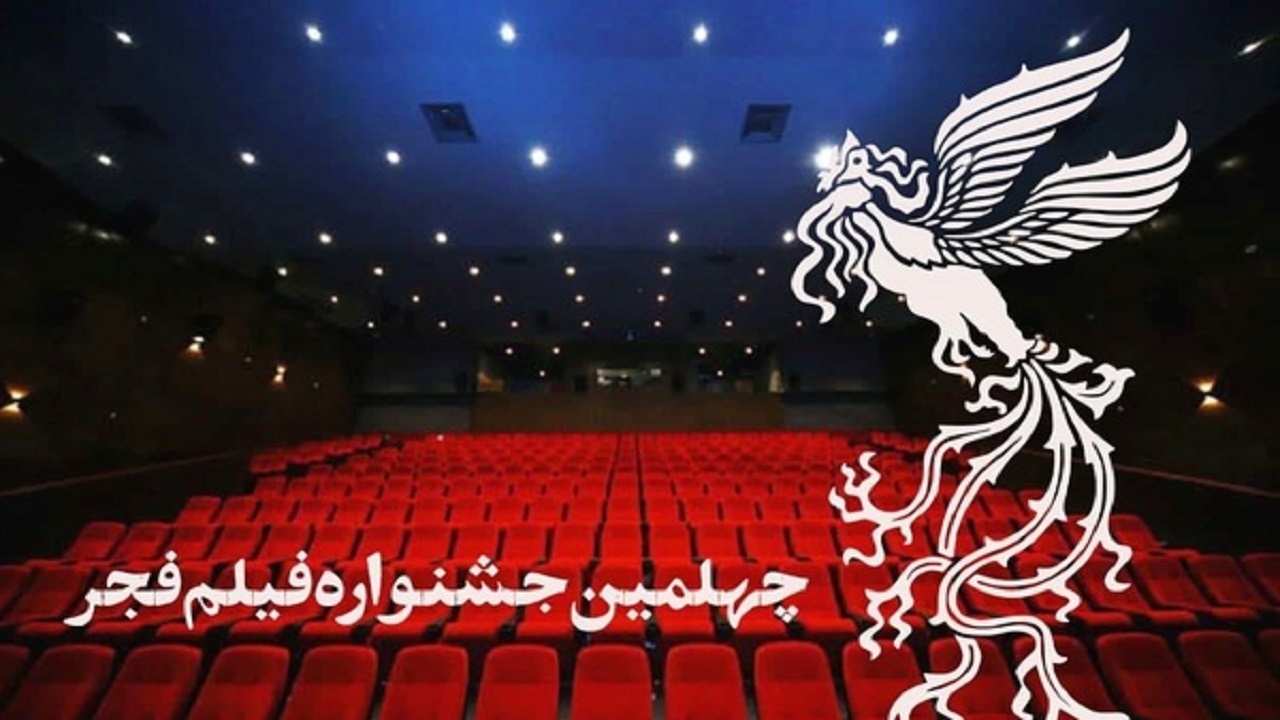 اکران ۴ فیلم در چهارمین روز از جشنواره فیلم فجر استان قم