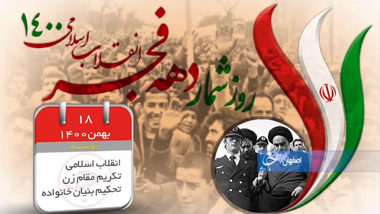 روز هفتم برای تکریم زن و تحکیم خانواده