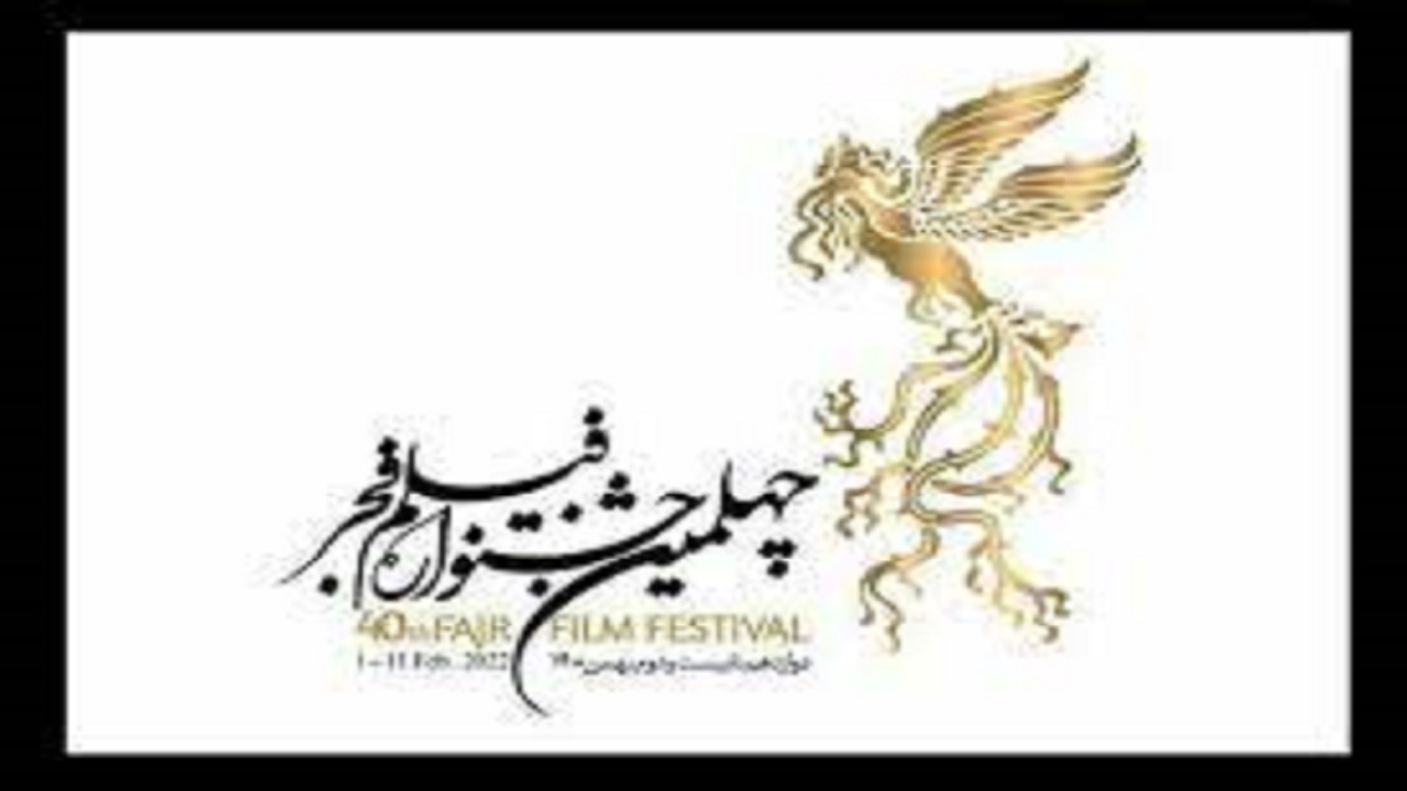 نمایش ۴ فیلم در چهارمین روز جشنواره فیلم فجر همدان