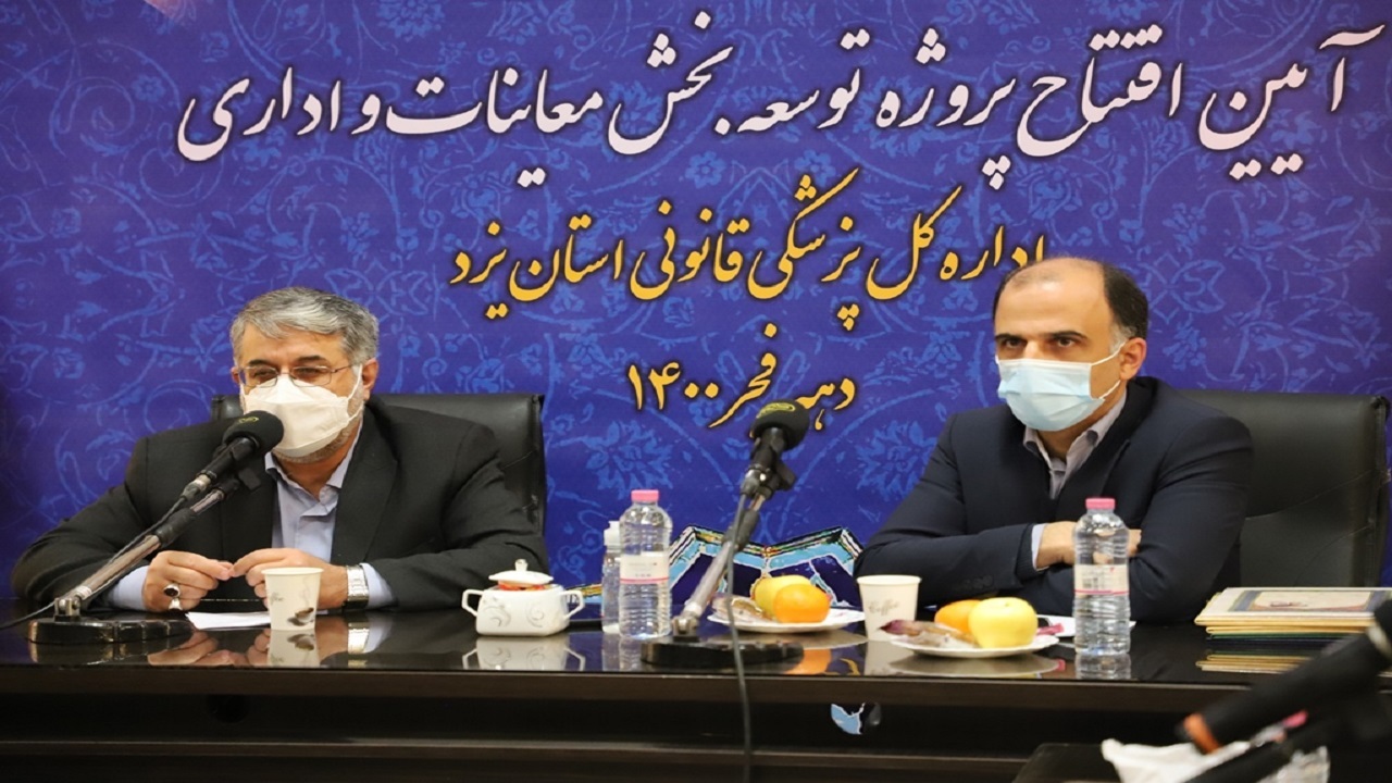 افتتاح پروژه بخش معاینات پزشکی قانونی پس از ۳ سال