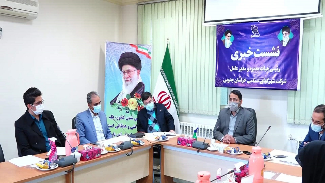 بازگشت ۲۰ واحد صنعتی خراسان جنوبی به چرخه تولید