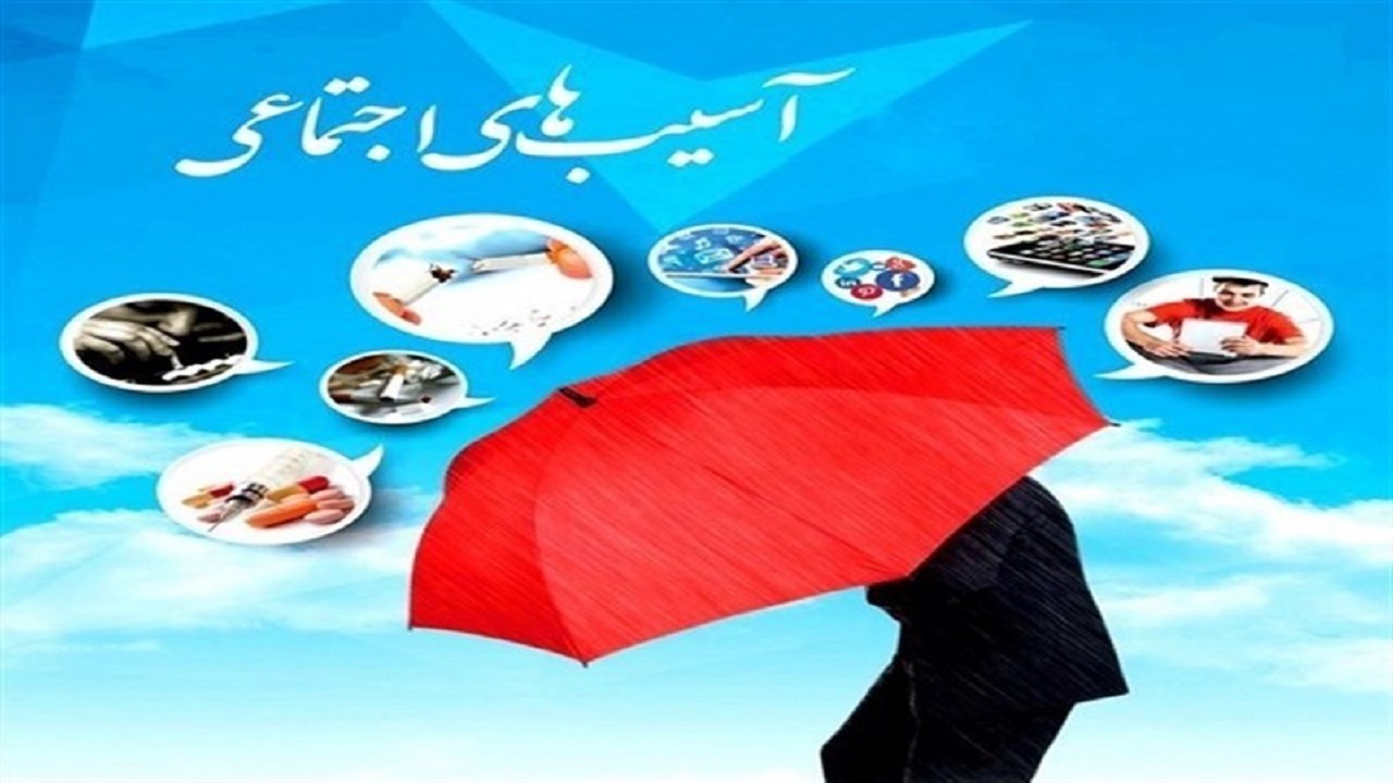 آغاز طرح پیمایش ملی رصد آسیب‌های اجتماعی در کردستان