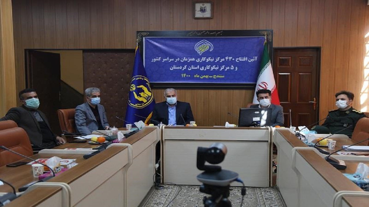 افتتاح ۵ مرکز نیکوکاری در استان کردستان