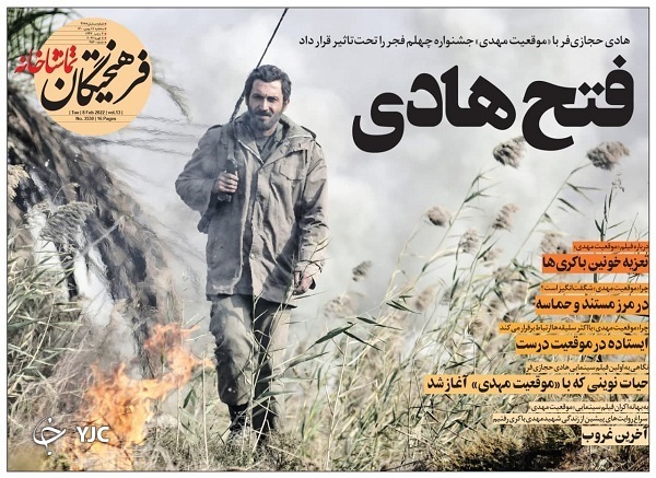 صفحه نخست روزنامه&zwnj;ها - سه&zwnj;شنبه ۱۹ بهمن