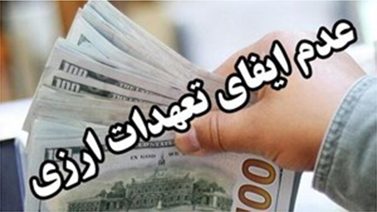 جریمه و تعلیق کارت بازرگانی یک شرکت تجاری در شیراز