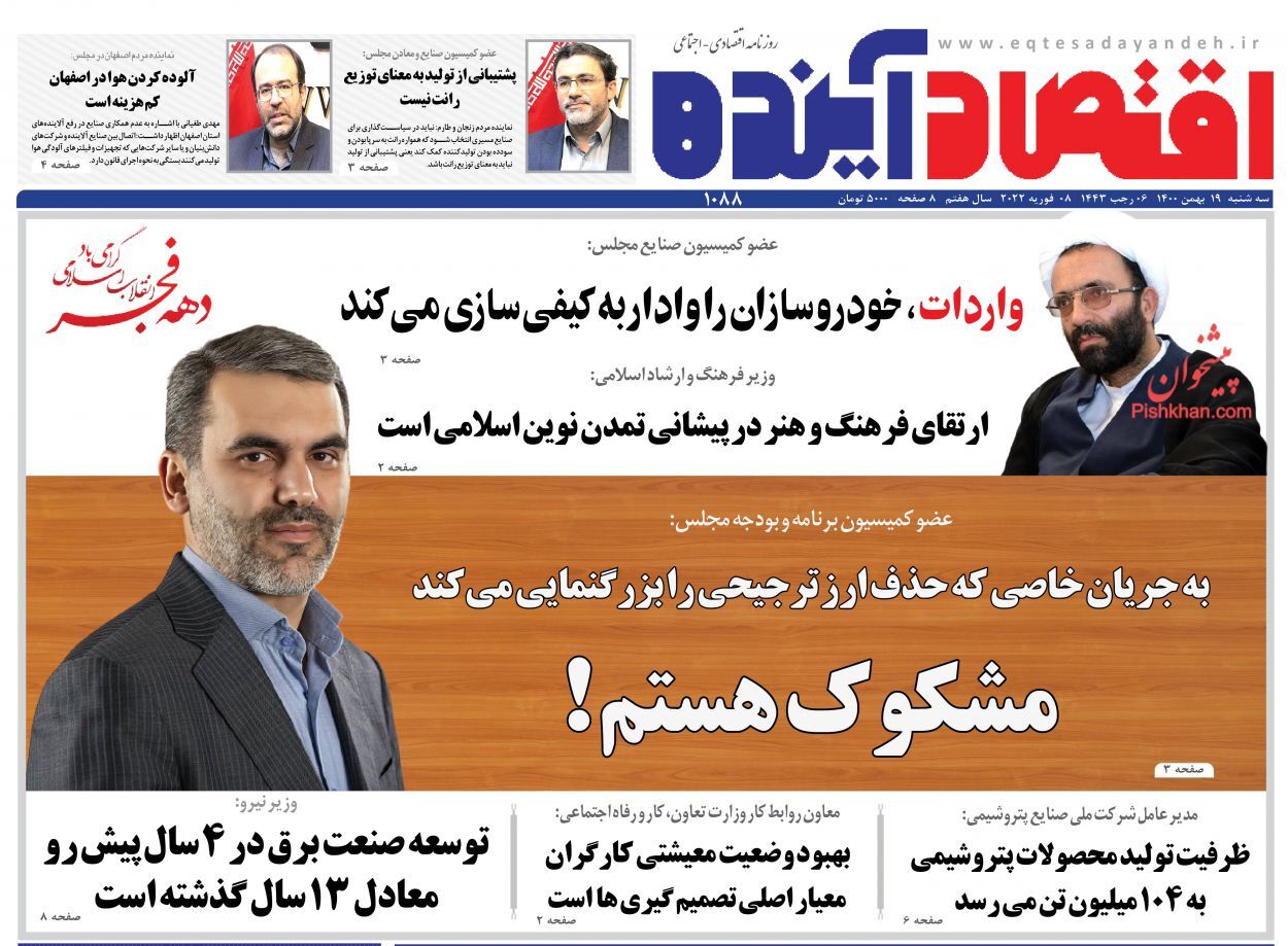 مردم برنج را آنلاین بخرند/ شاخصهای کلان اقتصادی روبه بهبود/ تداوم سرگردانی در بازار خودرو مردم برنج را آنلاین بخرند/ شاخصهای کلان اقتصادی روبه بهبود/ تداوم سرگردانی در بازار خودرو