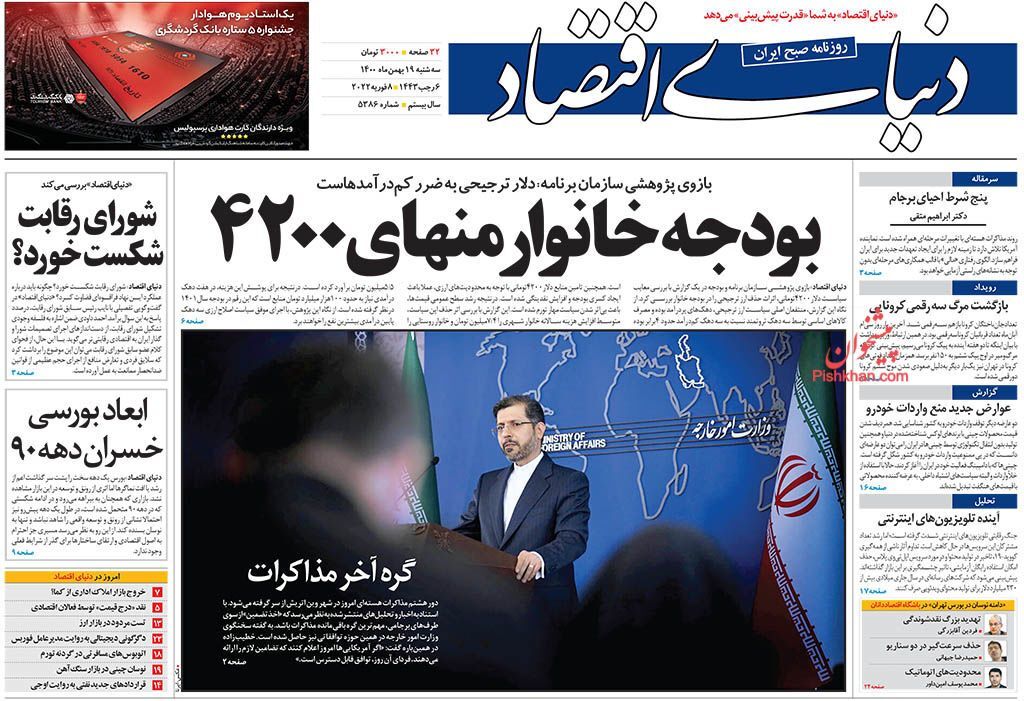 مردم برنج را آنلاین بخرند/ شاخصهای کلان اقتصادی روبه بهبود/ تداوم سرگردانی در بازار خودرو مردم برنج را آنلاین بخرند/ شاخصهای کلان اقتصادی روبه بهبود/ تداوم سرگردانی در بازار خودرو