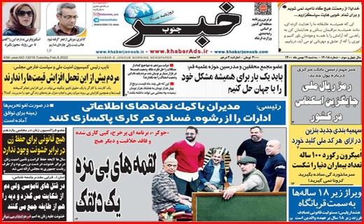 خبر