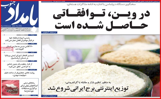بامداد جنوب