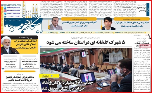 ابتکار جنوب