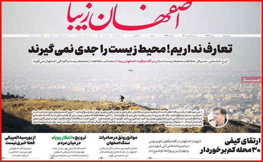 اصفهان زیبا