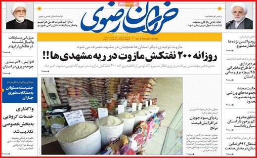 خراسان رضوی
