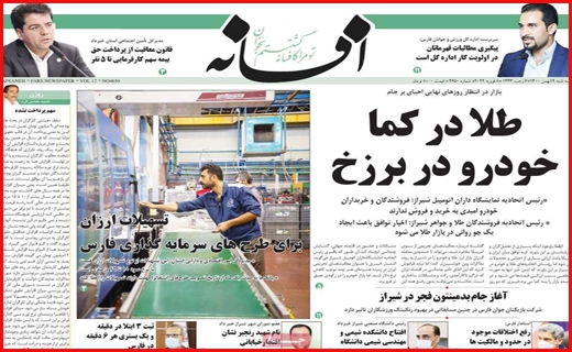افسانه