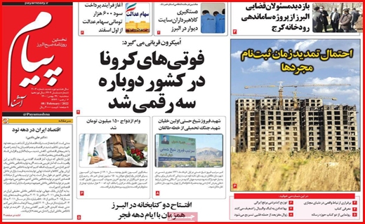 پیام