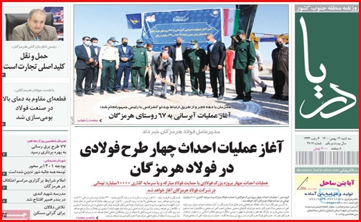 دریا
