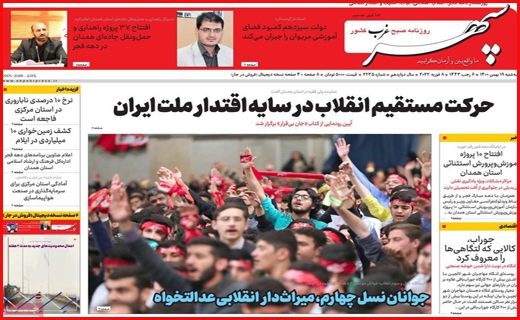 سپهر غرب