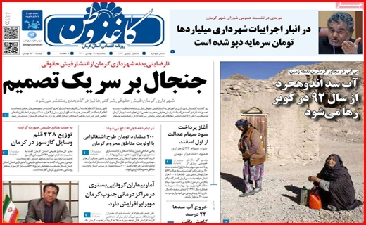 کاغذ وطن