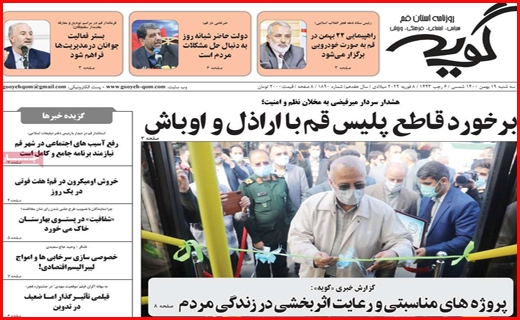 گویه