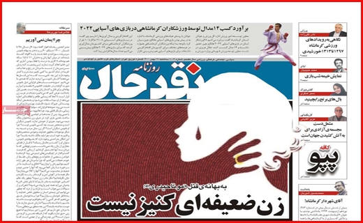 نقدحال