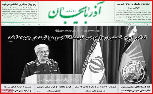 آذربایجان