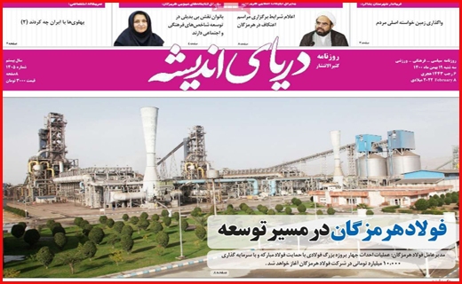 دریای اندیشه