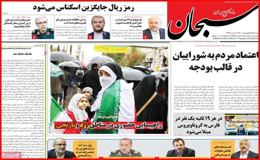 سبحان