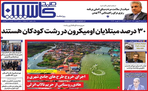 کاسپین