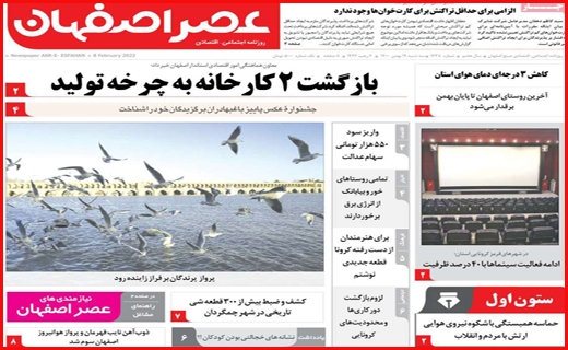 عصر اصفهان