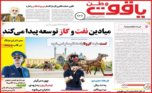 یاقوت وطن
