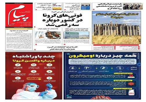 صفحه نخست روزنامه&zwnj;های البرز - سه شنبه ۱۹ بهمن