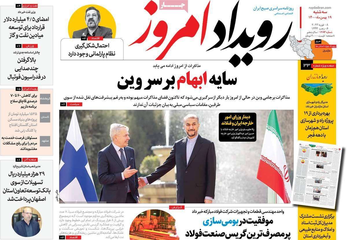 صفحه نخست روزنامه&zwnj;های اصفهان - سه شنبه ۱۹ بهمن