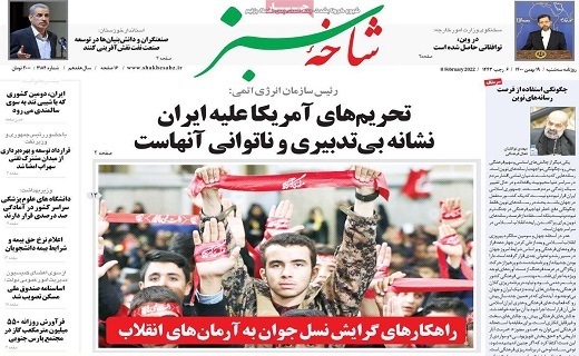 روزنامه شاخه سبز