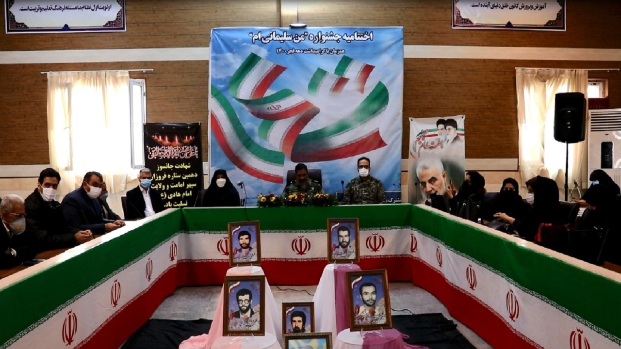 اختتامیه جشنواره فرهنگی هنری من سلیمانی ام